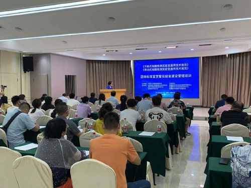 中國出入境檢驗檢疫協(xié)會舉辦方艙式與移動式核酸檢測實驗室團體標準宣貫暨建設(shè)管理培訓(xùn)會