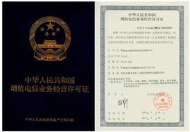 電信增值業(yè)務(wù)許可證 省內(nèi)增值電信業(yè)務(wù)的發(fā)展與監(jiān)管