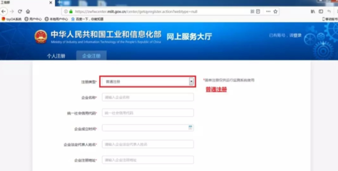 五步幫你快速辦理省內(nèi)增值電信業(yè)務(wù)許可證