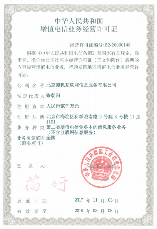 解讀省內(nèi)增值電信業(yè)務(wù)經(jīng)營許可證 申請條件與合規(guī)要點(diǎn)